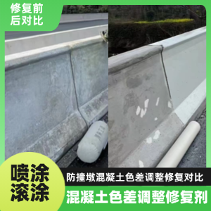 惠阳工程人必看！混凝土色差“面子难题”，一招修复不返工